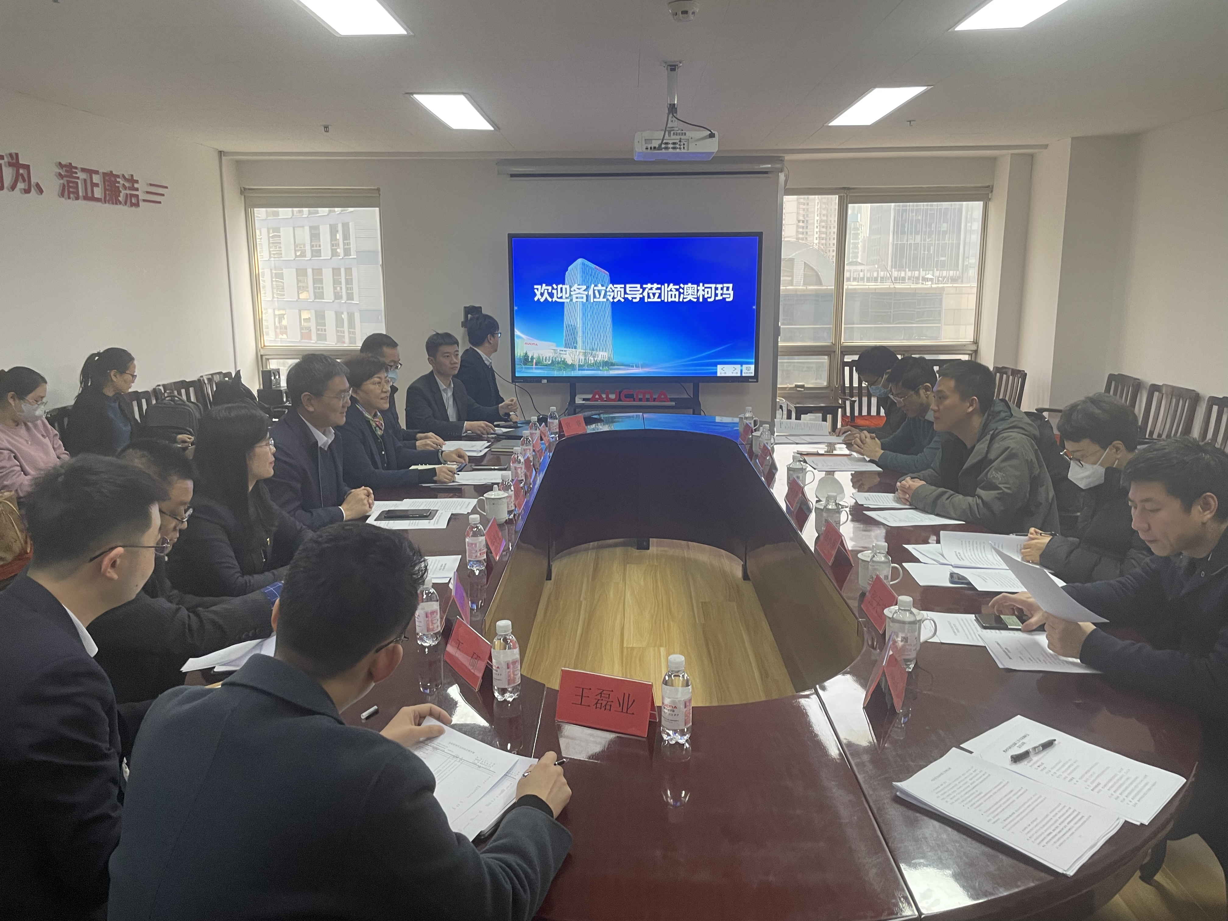 市科技局、市國資委領導到澳柯瑪走訪調(diào)研_看圖王.jpg